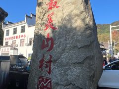 -塔川景区