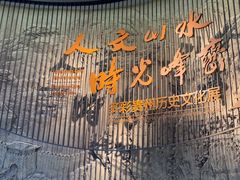 -贵州省博物馆(新馆)
