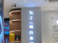 -谷田稻香·砂锅菜(汇暻广场店)