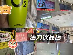 -O2鲜榨果汁(苏州龙湖狮山店)