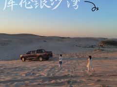 -库伦旗银沙湾旅游景区