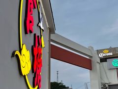 -官塘兄弟·潮汕牛肉店(官塘总店)