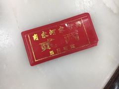 -肖家河家常面(肖家河北街店)