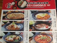 菜单-雷门拉面店(新光天地店)