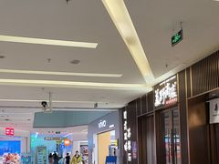 -福田卓悦INTOWN购物中心