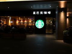 门面-星巴克臻选(珠海富华里店)