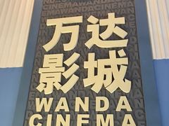 -万达广场(东营西城店)
