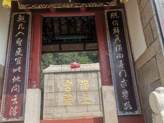 -崂山仰口游览区