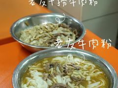 -舒记粉店(七星路店)