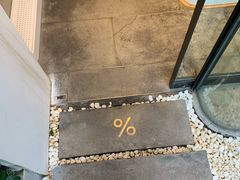 -% Arabica阿拉比卡咖啡(武康路店)