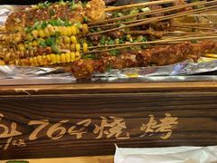 -764厂烧烤总店