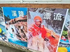 -香江大丰水峡谷漂流