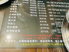-川香煲(茅台路店)