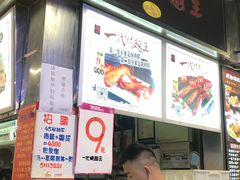 -一代烤翅王(大汉口店)