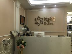 -Bollins波林丝•专研护发中心