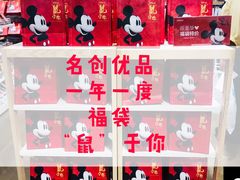 -名创优品(天河区正佳广场二店)