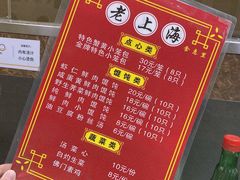 -食惠里小笼包面馆(越秀店)