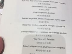菜单-广州富力君悦大酒店空中花园