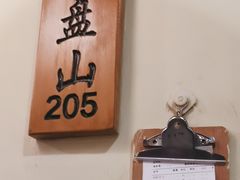 -胡杨记忆(和平路店)