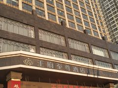 -大同王府至尊酒店