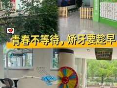 -合众齿科高难度矫正·种植·儿牙中心(望京总院)