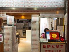 门面-百花传统甜品店(原址店)