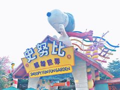 -史努比缤纷世界