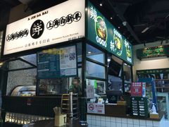 -阿金大白·上海菜馆(新天地店)