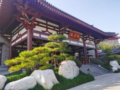 -西安华清御汤酒店