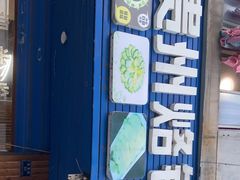 -贵州烙锅(兆丰弄店)