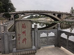 -赵州桥景区