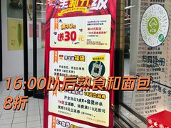 -农工商超市(金沙江路店)