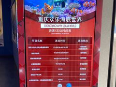 -重庆欢乐海底世界