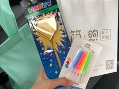 -简·煦蛋糕定制(下沙店)