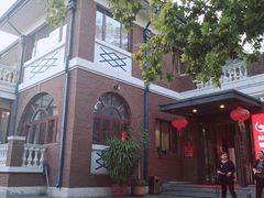 -陆壹捌餐厅(五大道店)