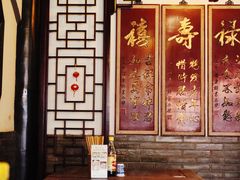 -同得兴 Since·1995 传统苏式面馆(嘉馀坊店)