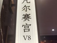 -半岛翡丽海鲜自助餐厅(观风亭店)