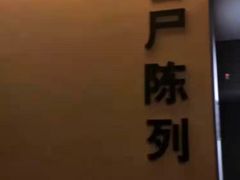 -巴音郭楞蒙古自治州博物馆