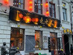 -北三老太太烧烤(人生一串上榜店)