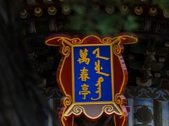 -故宫博物院(故宫)