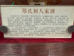 -老厨家(友谊路总店)