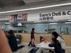 -山姆餐吧(山姆会员商店店)
