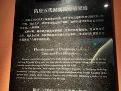 -敦煌市博物馆