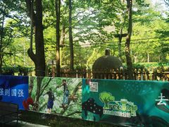 -WeLope紫金山探险公园