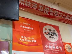 -郭记小街麻辣烫(南小街总店)