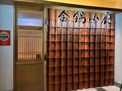 -金锅小厨(乐活街店)