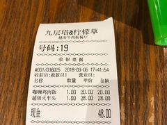 账单-越南牛肉河粉餐厅(书院巷店)
