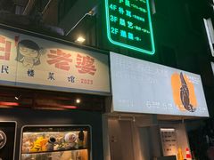 -邈墨茶馆(江南星座1店)