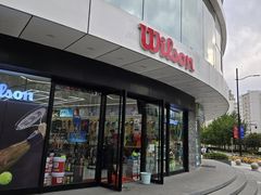 -Wilson威尔胜(漕溪北路店)