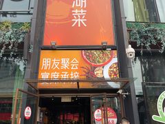 -临界音乐酒馆·小龙虾·江湖菜(华熙LIVE·鱼洞店)